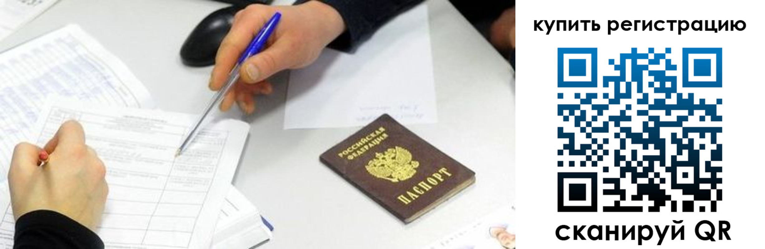 регистрация для дет. сада в Назарово