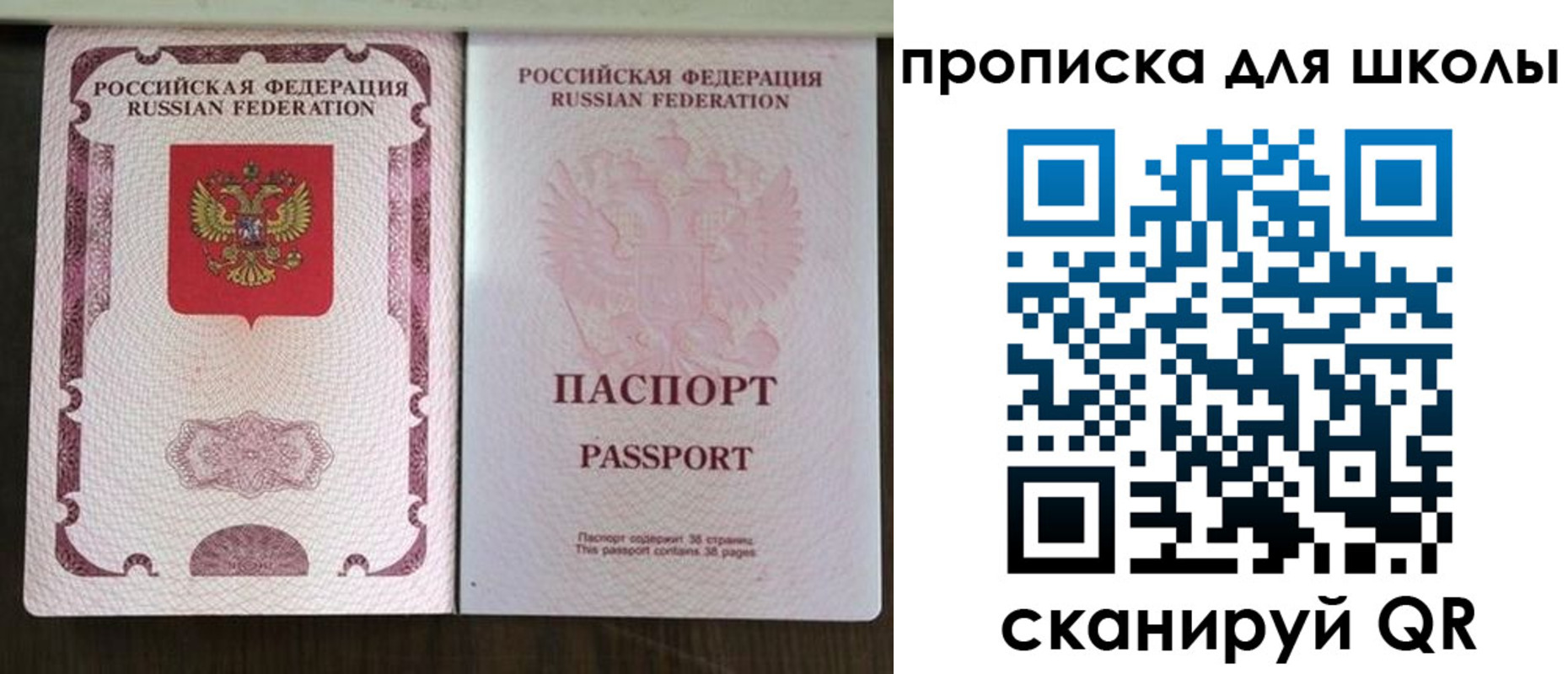 регистрация в Назарово